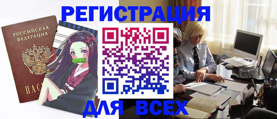 временная регистрация законно в Моздоке
