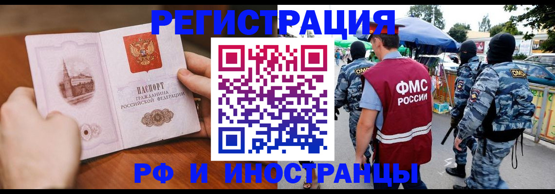 временная регистрация для школы в Моздоке