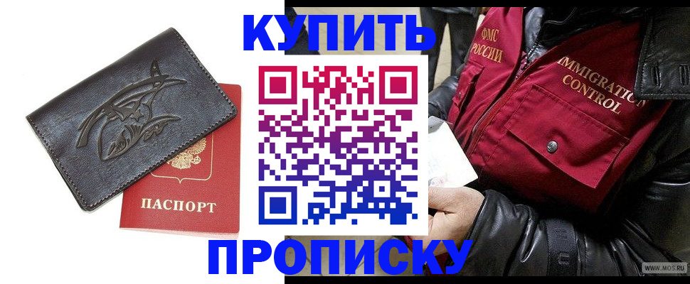 временная регистрация собственник в Моздоке