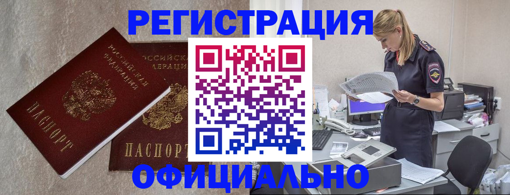 временная регистрация для всех в Моздоке